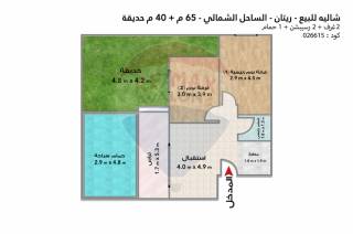 شاليه ارضي 65 متر بجاردن 40 متر للبيع ريتان الساحل
