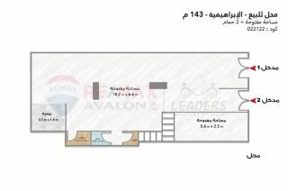 محل للبيع 143 متر الابراهيميه بجوار كومباوند راقيه