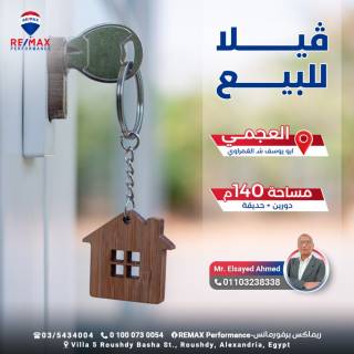 فيلا بالعجمي على البحر مباشرة للبيع