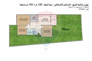 55م شالية للبيع بالساحل الشمالى سوبر لوكس بالتقسيط