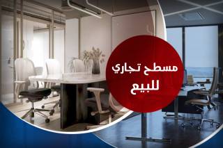 محل للبيع 400م شارع جمال عبد الناصر مباشرة