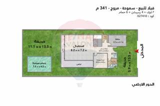 فيلا ستاند الون للبيع 405 متر سموحة كومباوند الفرات