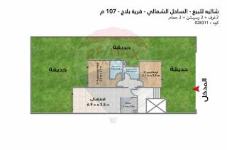 شالية للبيع بلاج سيدي عبد الرحمن 107 م