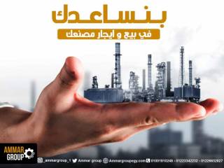 مصنع للايجار نشاط مواد غذائيه