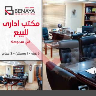 مكتب ادارى للبيع 276م سموحة امام جرين بلازا