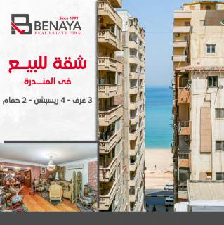 شقة للبيع 185 متر المندرة شارع جمال عبد الناصر