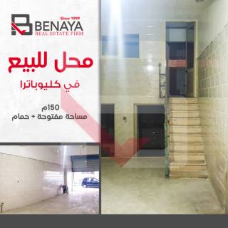 محل تجارى للبيع 102 متر كليوباترا شارع ابو قير