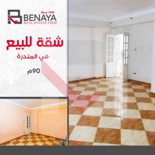 شقة للبيع 90م المندرة خطوات من جمال عبدالناصر