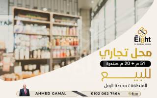 محل 51 متر 20 متر صندرة محطة الرمل جنب مجمع البنوك