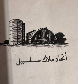اثنين مكتب اداري للبيع في شارع الجلاء