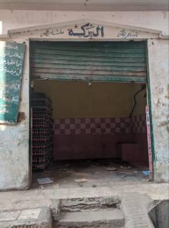 محل للبيع متفرع من شارع فاروق بالزقازيق