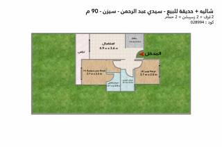 شاليه أرضي بجاردن للبيع سيزن سيدي عبدالرحمن