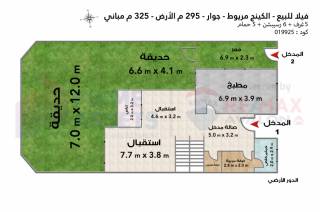 فيلا توين هاوس للبيع 295 متر كينج مريوط جيوار