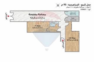 محل تجاري للبيع 95 متر الإبراهيمية