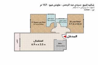 شاليه للبيع ماونتن فيو سيدي عبد الرحمن 157 متر