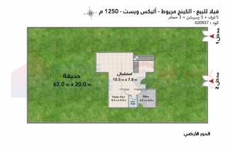 فيلا ستاند ألون للبيع 1250م كينج مريوط اليكس ويست