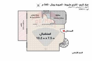 فيلا ستاند الوان للبيع 560 متر كينج مريوط العروبة رويال