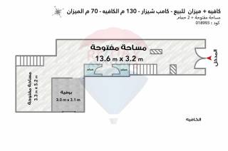 كافيه ميزان للبيع 130 متر 70 متر كامب شيزار كوبري الجامعة
