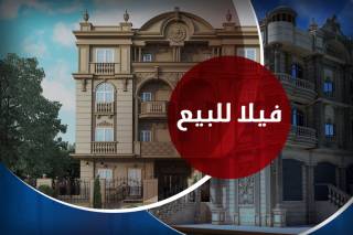 فيلا ستاند الون للبيع 608 متر كينج مريوط