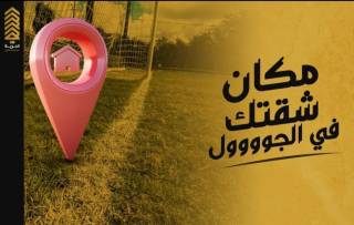 شقه للبيع 135امام جامعه المنصوره بوابه توشكى رخصه