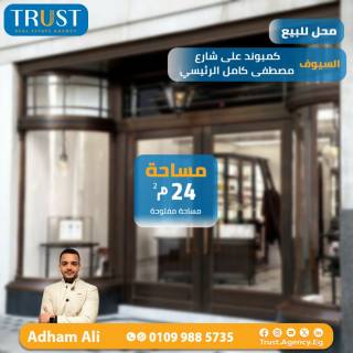 محل 40 متر للبيع بالسيوف شارع امين حسونه الرئيسي