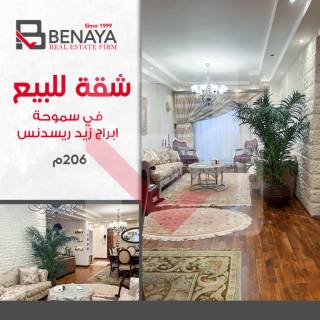 شقه للبيع 206مسموحةخطوات من ميدان فيكتور عمانويل