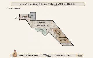 شقة للبيع 120 متر زيزنيا ش إبراهيم العطار