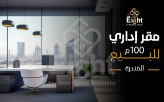 مقر إدارى للبيع 100 متر المندرة ش جمال عبد الناصر