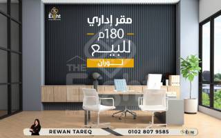 مقر إدارى للبيع 180 متر لوران ش عبد السلام عارف