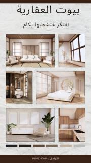 140 متر بمدينة بدر للبيع امام العاصمة الادارية