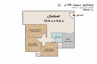 شقة للبيع 100 متر سموحه ميدان فيكتور عمانويل