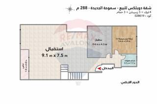 شقة دوبلكس للبيع 288 متر سموحة الجديدة