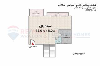 شقة دوبلكس للبيع 266 متر صواري