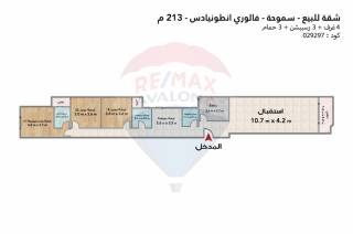 شقة للبيع 213 متر سموحة فالورى أنطونيادس