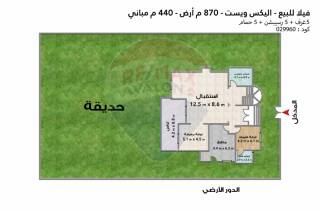 فيلا ستاند الون للبيع 870 متر اليكس ويست