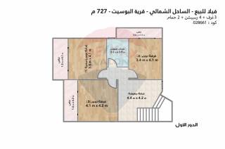 فيلا ستاند الون للبيع البوسيت 727 م