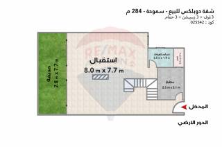 شقة دوبلكس للبيع 284 متر سموحة جراند فيل