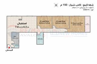 شقة للبيع 150 متر صافي كامب شيزار ش عبد المنعم سند