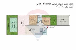 شالية ارضي بجاردن للبيع Summer سيدي حنيش 95 م