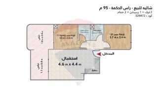 شاليه للبيع Summer رأس الحكمة 95 م