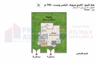 فيلا ستاند الون للبيع 750 متر كينج مريوط
