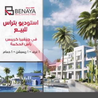 استوديو للبيع رأس الحكمة جيفيرا The crips