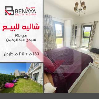 شاليه 190 متر كامل التشطيب في الساحل بالتقسيط