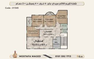 شقة للبيع 250 متر سيدي جابر بين ش بورسعيد و البحر