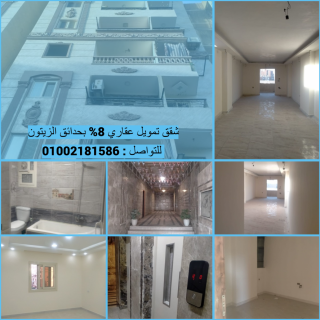 7شقق تمويل عقاري بالزيتون بمبادره 8 بالمائة