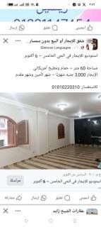 مساحة 220 متر للبيع شقة دور أرضي بالحى الخامس