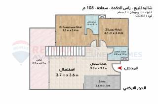 شاليه بروف للبيع سعادة رأس الحكمه 108 م