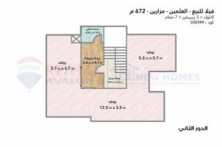 فيلا للبيع في مزارين