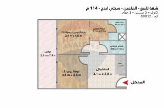 شقة للبيع North Edge العلمين الجديدة 114 م