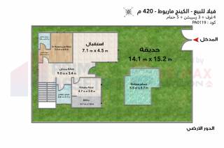 فيلا للبيع 420 متر كينج مريوط متفرع من ش رشيد